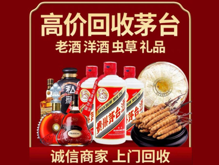 ​巴彦淖尔名酒回收多少钱？
