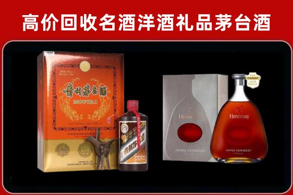 巴彦淖尔回收轩尼诗