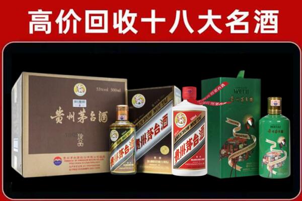巴彦淖尔回收铁盖茅台酒