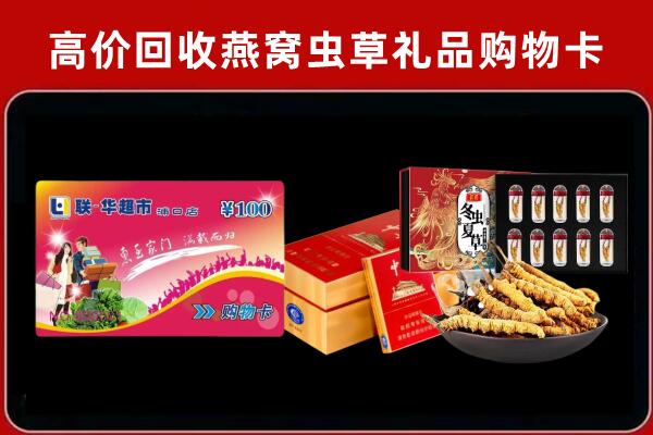 巴彦淖尔回收礼品卡